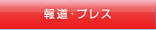 �񓹁E�v���X