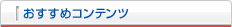 �������߃R���e���c