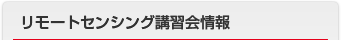 �����[�g�Z���V���O�u�K����