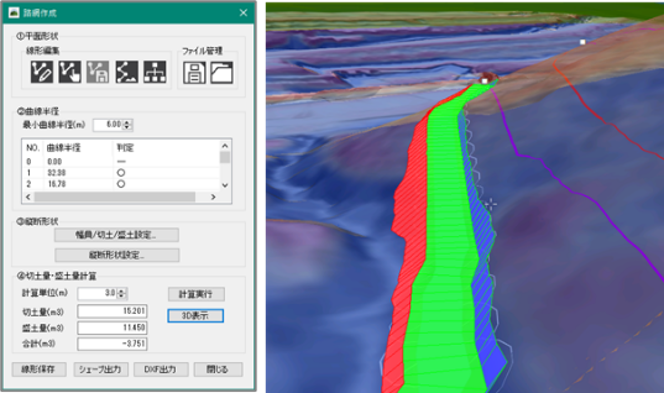 土量計算・3D表示機能