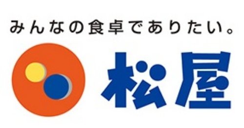 松屋