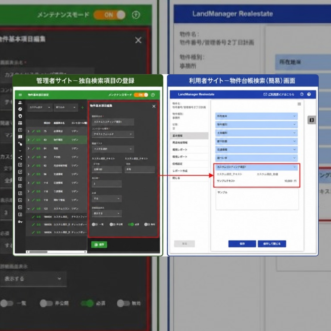 入力項目を自由に追加・削除・変更