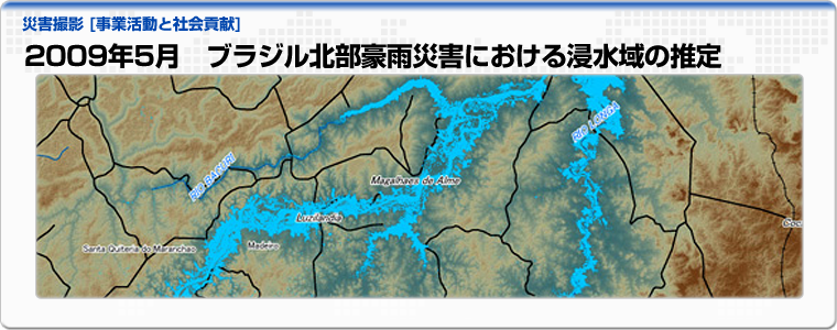 2009年5月　ブラジル北部豪雨災害における浸水域の推定