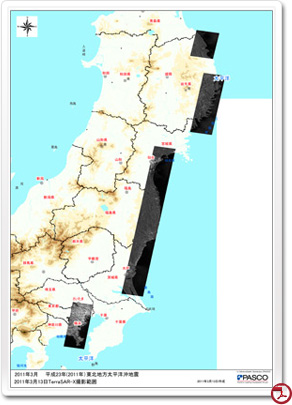TerraSAR-X撮影範囲図