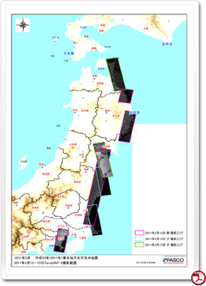 合成開口レーダー衛星（TerraSAR-X）による撮影