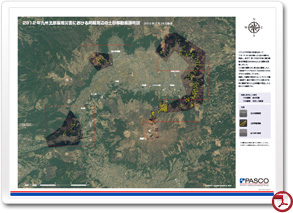 阿蘇周辺の土砂移動痕跡判読 索引