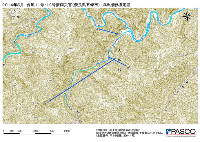 2014年8月　台風11号・12号豪雨災害（奈良県 五條市）斜め撮影標定図