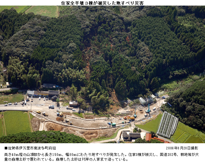 2006年9月 台風13号災害（佐賀県）に関する被災地撮影 | CSR（環境 ...