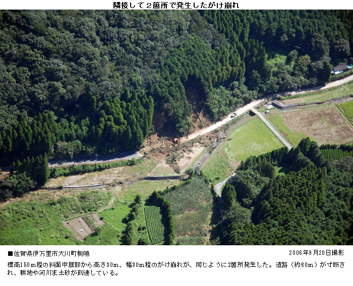 2006年9月 台風13号災害（佐賀県）に関する被災地撮影 | CSR（環境 ...