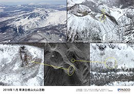 2018年1月 草津白根山火山活動