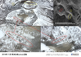 2018年1月 草津白根山火山活動