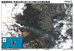 霧島新燃岳　平成30年3月1日10時26分撮影画像