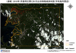 愛媛県宇和島市