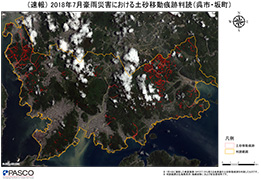 広島県呉市・坂町