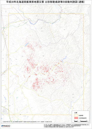 土砂移動痕跡等の自動判読図（速報）