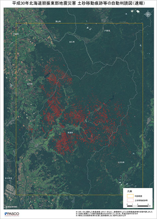 土砂移動痕跡等の自動判読図（速報）