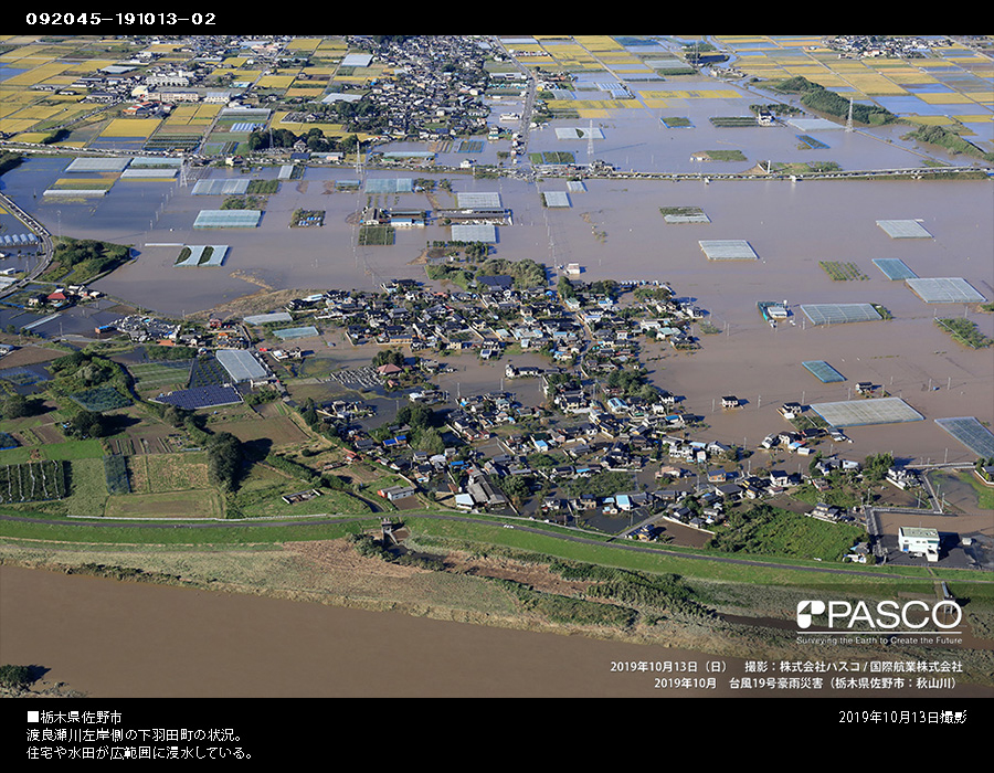 市 浸水 足利 栃木県／栃木県により指定・公表した洪水浸水想定区域図一覧