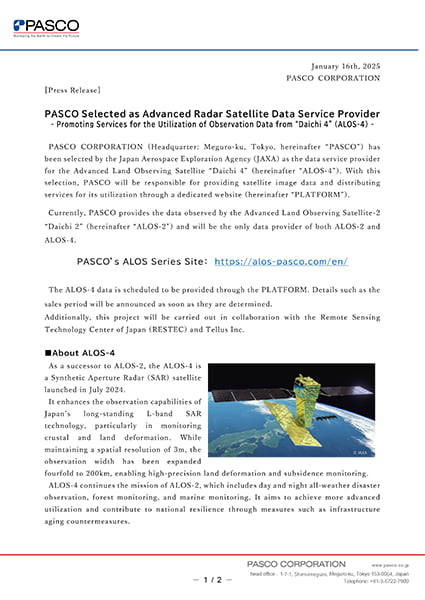PASCO Selected as Advanced Radar Satellite Data Service Provider