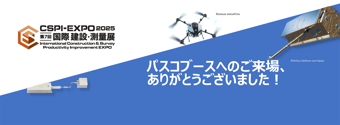 第7回 建設・測量展   パスコブースへのご来場、 ありがとうございました！