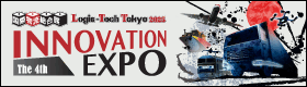 国際物流総合展 INNOVATION EXPO 2025年9月10日(水)～12日(金)東京ビッグサイト東4-8ホール