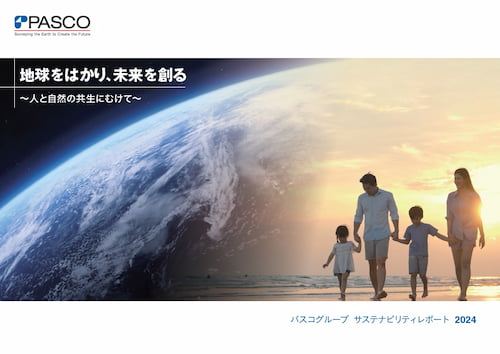 サステナビリティレポート2024