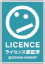 ライセンス認証済