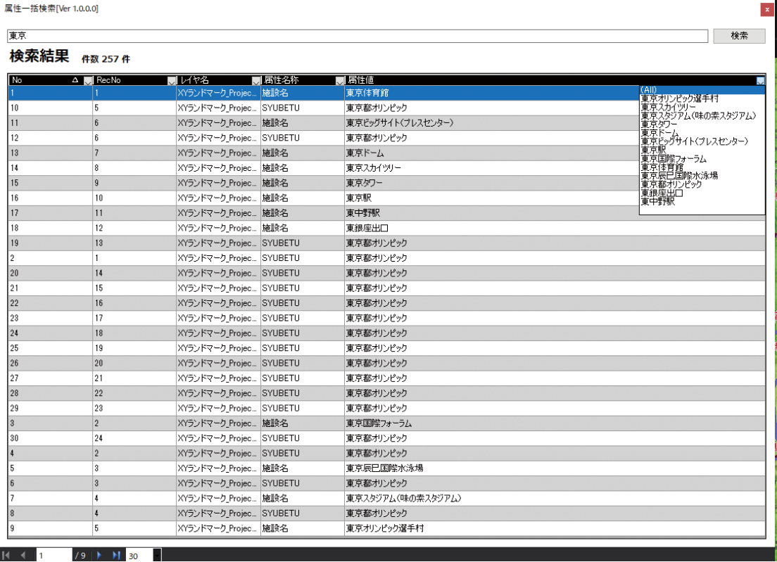 GPS情報付き画像表示機能