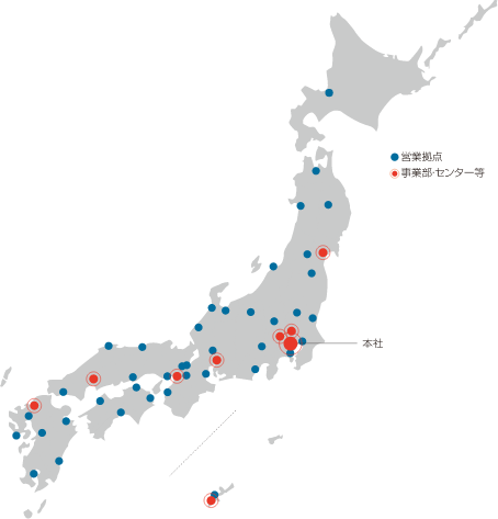 全国拠点